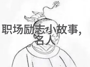 寒风凛冽暖意浓探索天冷人心暖的经典语录背后的温情力量