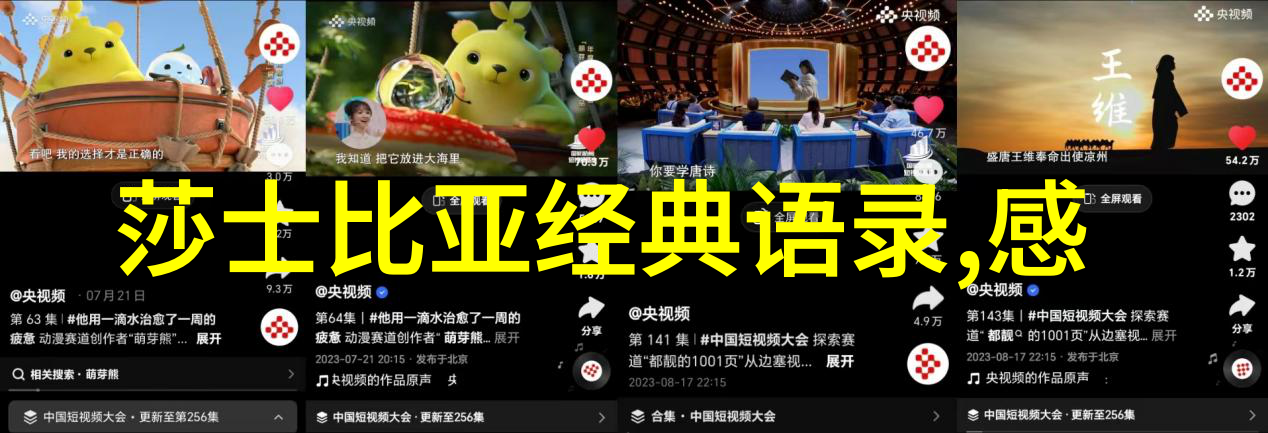 逆袭之星不懈追梦的猛虎