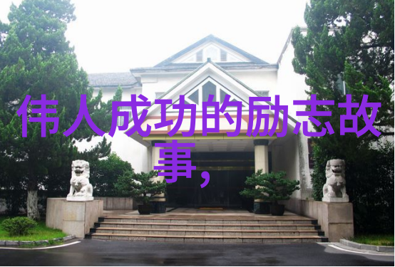 赵本山经典语录分析揭秘其在中国喜剧传统中的文化象征意义