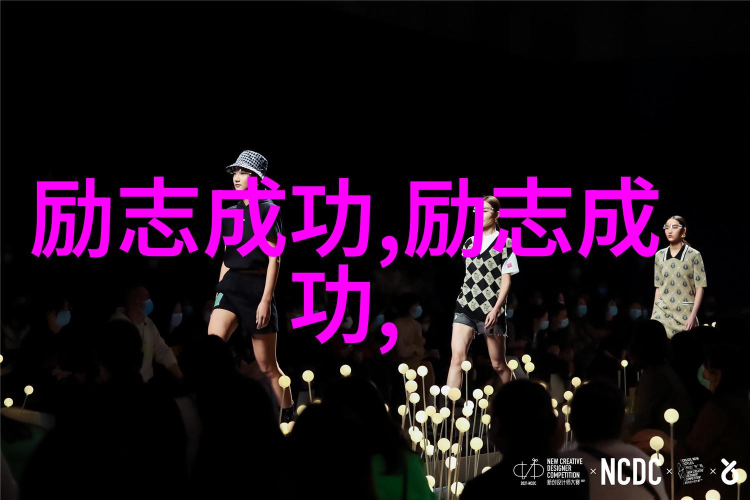 在社会的喧嚣中我们的手势与步伐似乎在无意间将青春推向远方