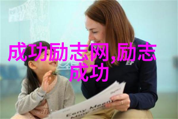 中华英杰传探索中国伟人故事的深度与魅力