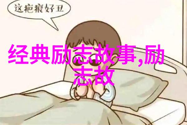 追梦者的灵魂之歌他们是如何用自己的声音唱响这首关于希望与胜利的赞歌