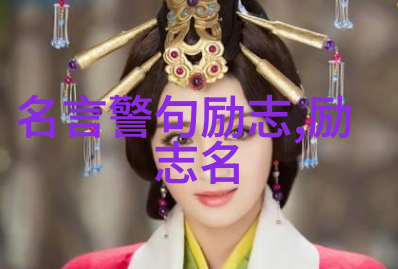 爱情伤感日志吵架后体会得最深的情感语录通用四十八条藏于物品间的温馨回忆
