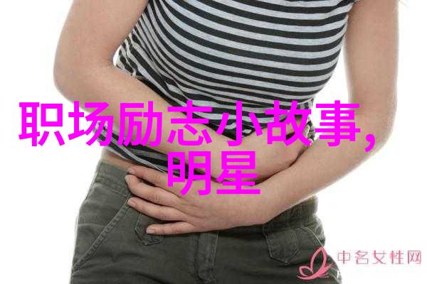 如何让励志名言成为生活中的指南针