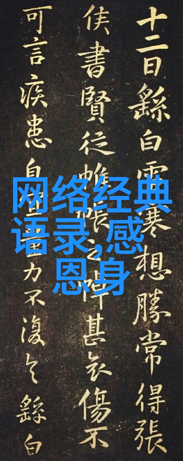 90后青春筑梦者追逐理想铸就传奇