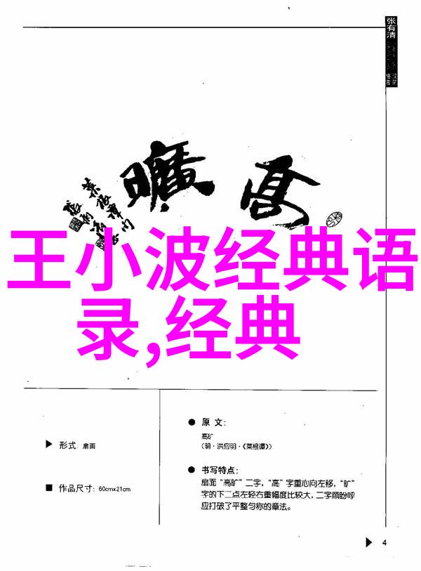 极品公子经典语录高门深院背后的风流韵味