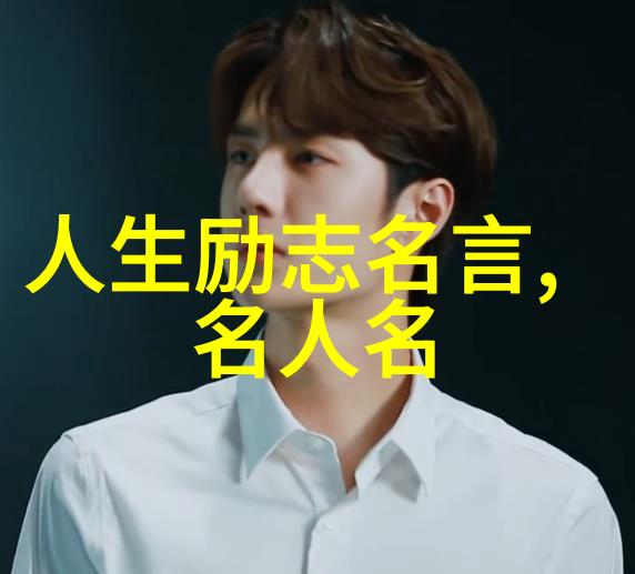星辰之光大学生的偶像精神领航者