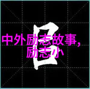 天界风云悟空传中的智慧之言