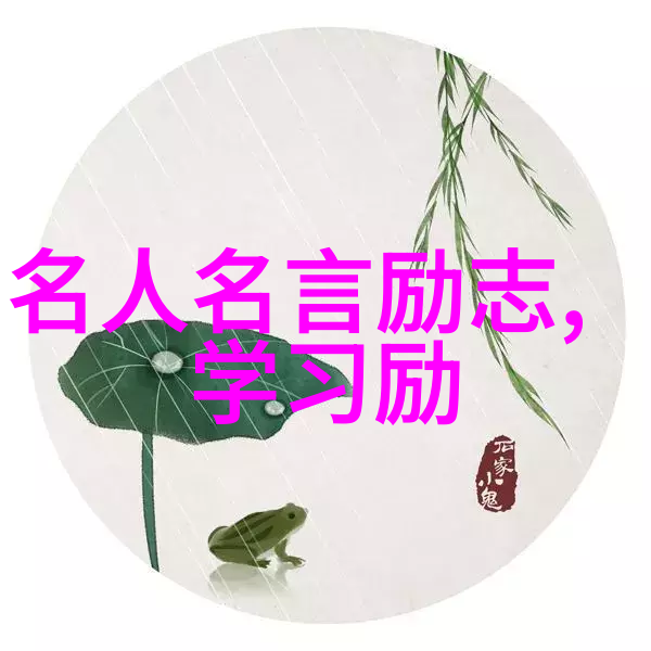 颠覆常识的智慧宝库经典语录的反差篇