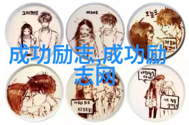 中国十大影响力人物 - 马云的数字梦想与时代变革