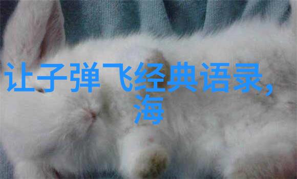 麦兜的智慧经典语录回顾