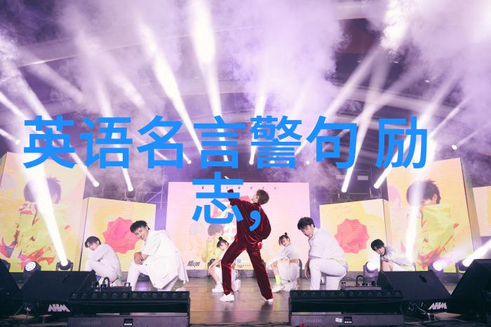 如何从失败中汲取力量探索励志故事大全