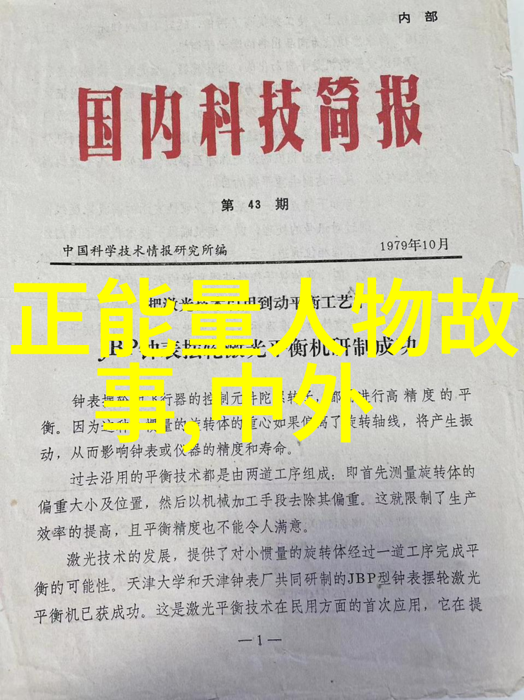 温暖夜晚的奇妙梦境