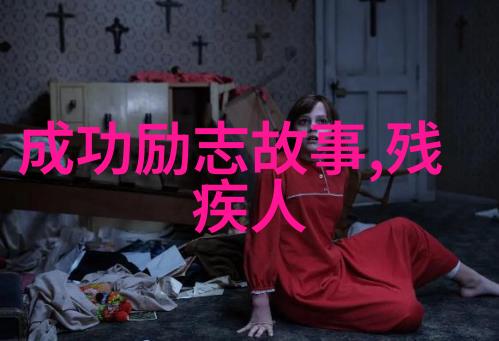 马云的健身秘籍马云的健身生活