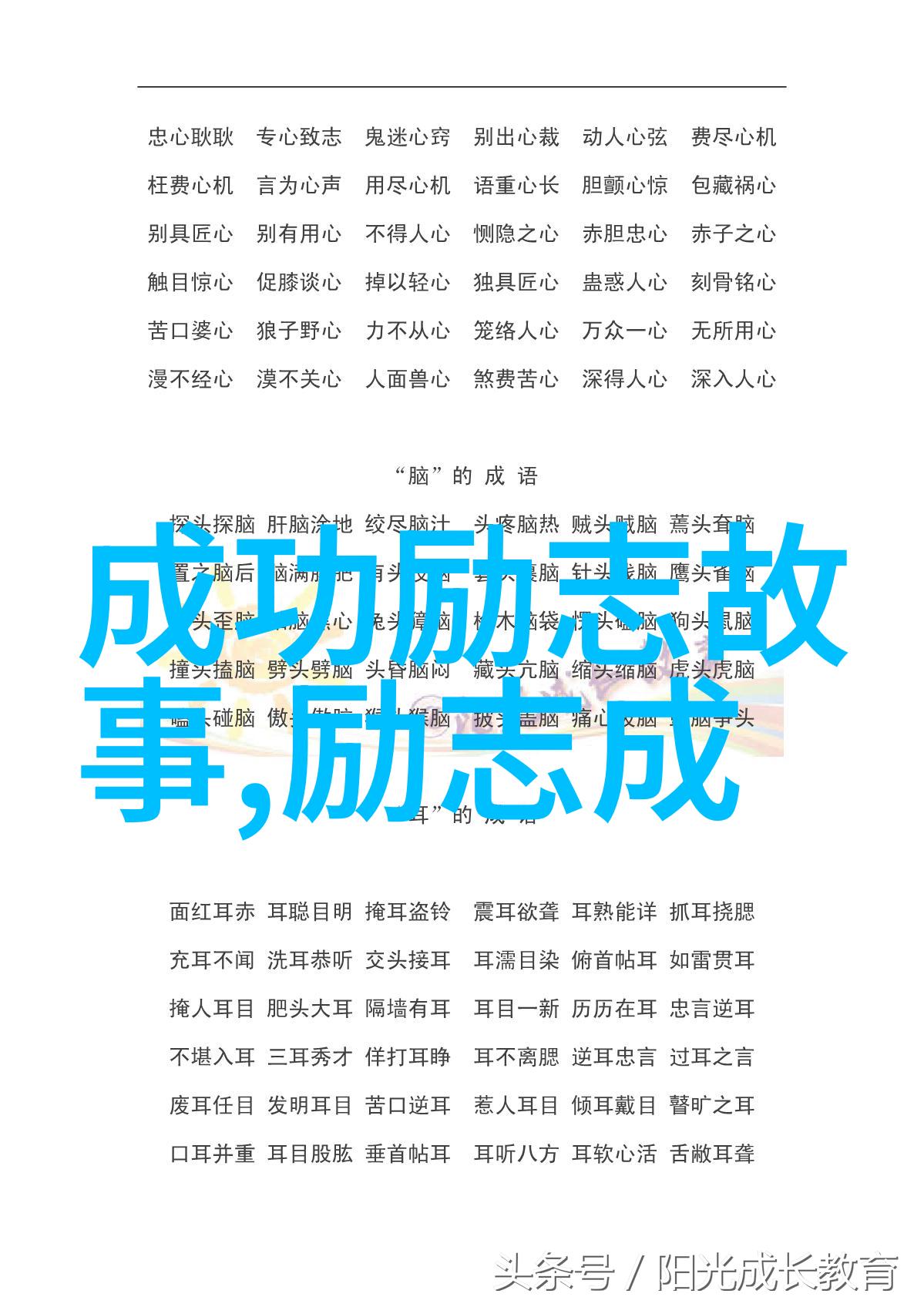 90后杰出代表李诞的逆袭之旅