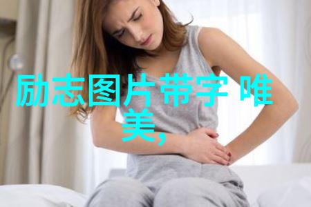 仰望星空的伤感自然之中的一段哀语