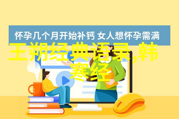 文思泉涌探索张爱玲经典语录的深意