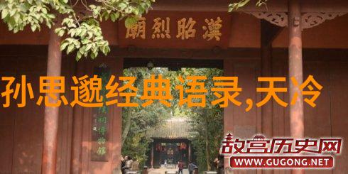 八字智慧激励人生名言与箴言集