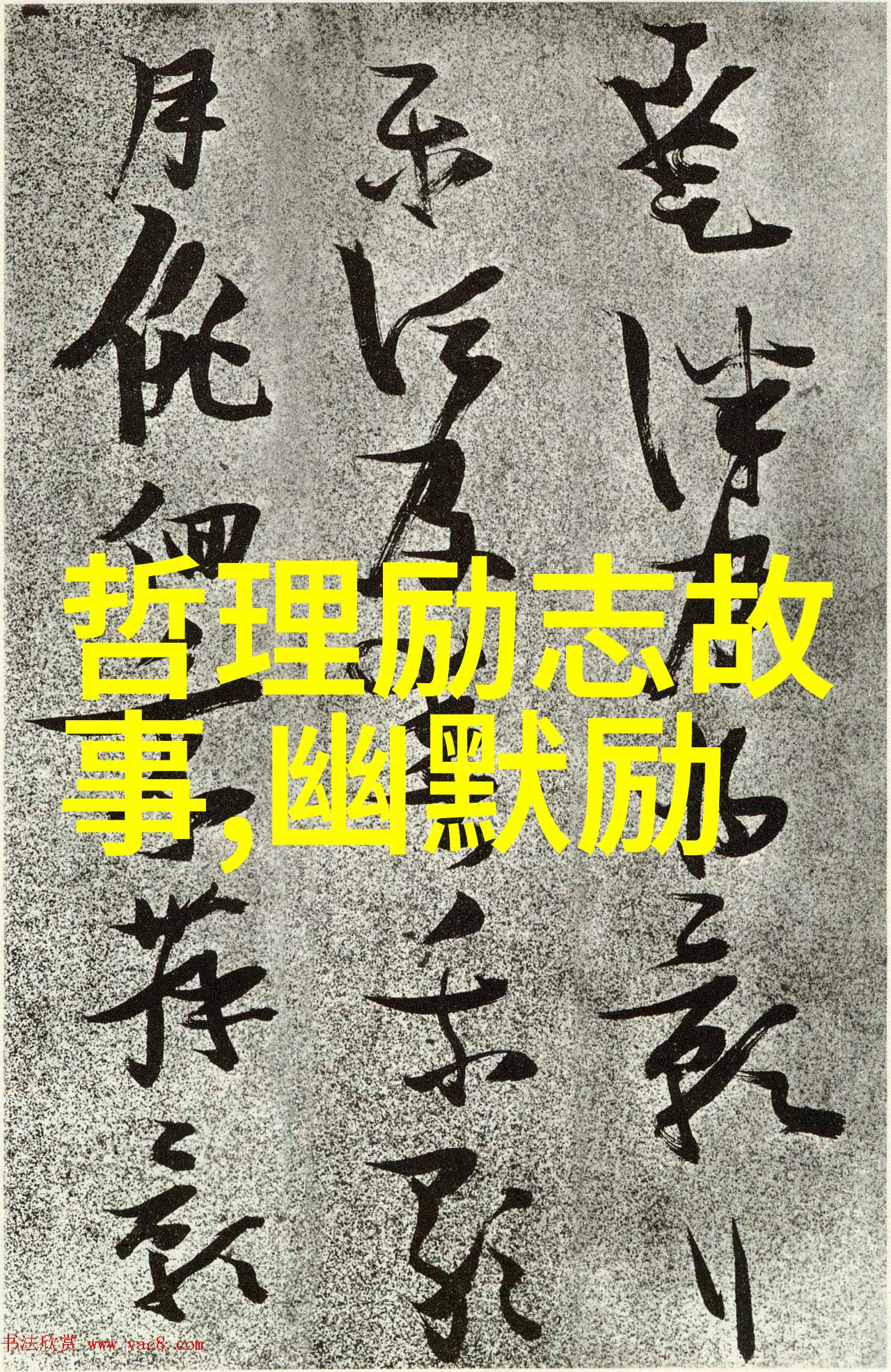 乔布斯经典语录-激励者Steve Jobs的智慧之光