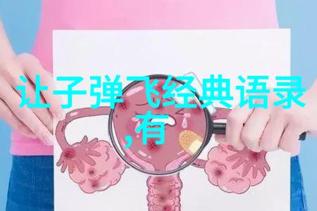 痛苦的妙处