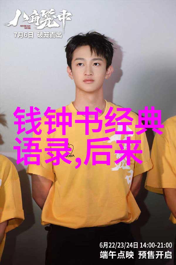 中国励志故事简短我是李雷我从零到英雄的篮球梦