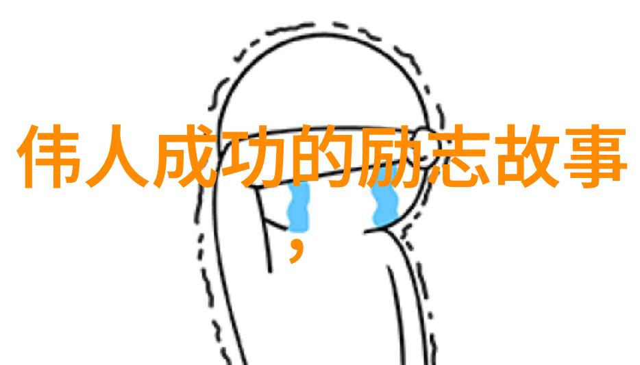 非凡身手李娜网球征途上的坚持与成功