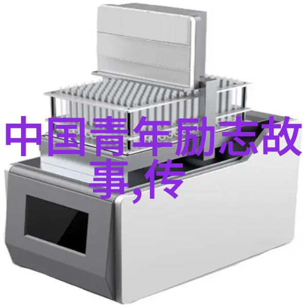 致奋斗路上的自己在爱情的征途上坚守正能量