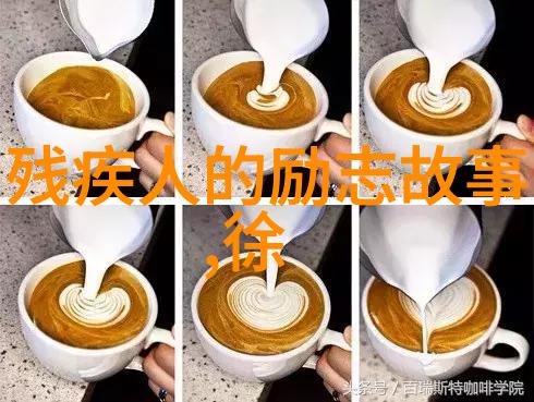 真爱的经典回答深情交流与不变承诺