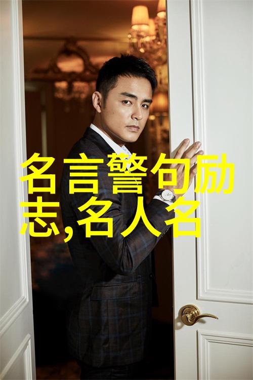 春日暖阳探索经典语录中的春天美好