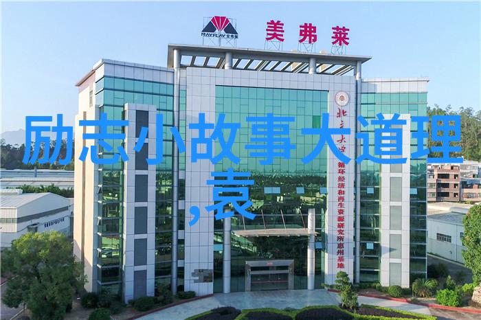 激励不息追梦者的力量探索励志人物图片素材的艺术与意义