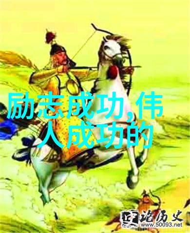 郭德纲相声经典语录-不负韶华笑傲人生李明的励志之旅