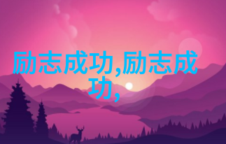 智慧之光解锁心灵深处的学习密码