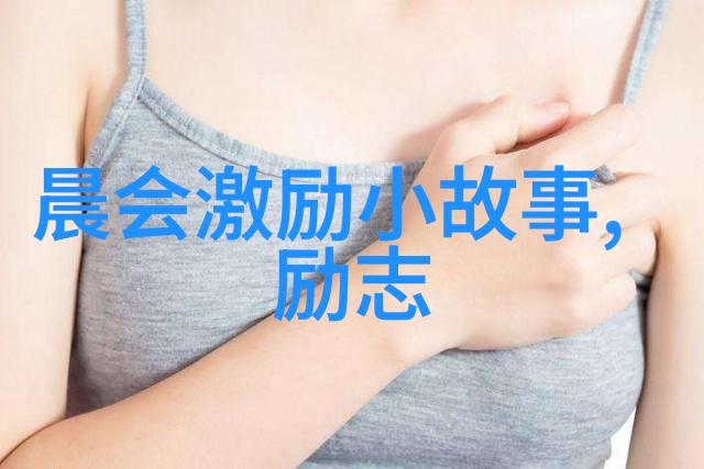 家庭生活中的欢笑与泪水共赏经典语录精选篇章