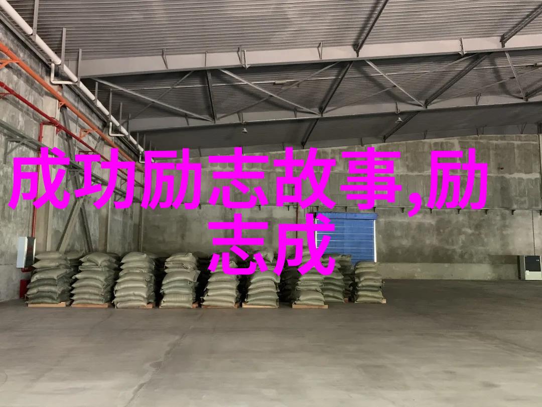 长城下的誓言中国伟人背后的秘密