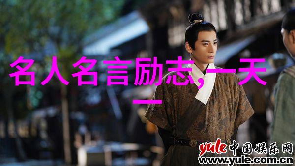 逆袭之星从底层工厂到世界顶尖的科学奇迹
