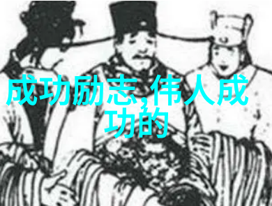 全球最励志人物无畏追梦的现代英雄