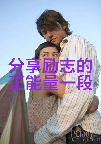 15秒励志短视频短片大全-激发潜能精选15秒内提升心灵的经典瞬间