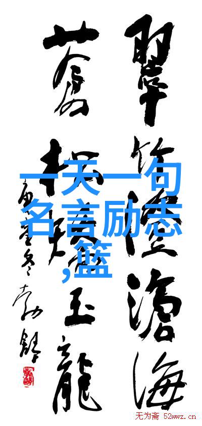 励志故事-逆袭高三从低分到状元的奇迹之旅