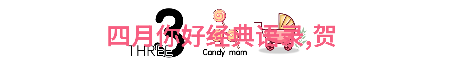 有没有某个特定类型或情感上的主题是特别常见于经典动漫中的话题呢