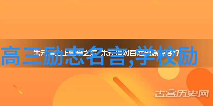 如何才能像那些励志人物一样克服困难并取得成就