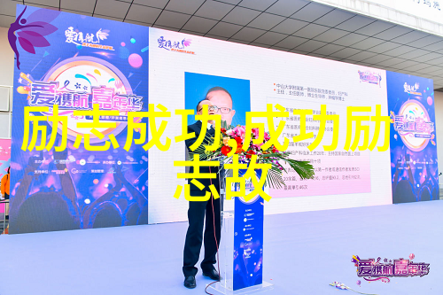 逆袭之路你的坚持是成功的起点