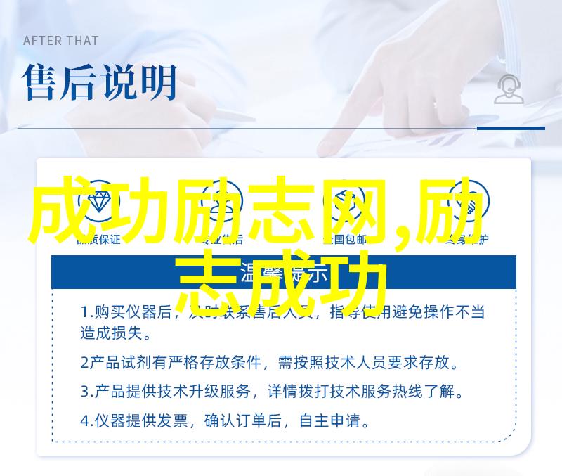 信念决定命运行动成就梦想