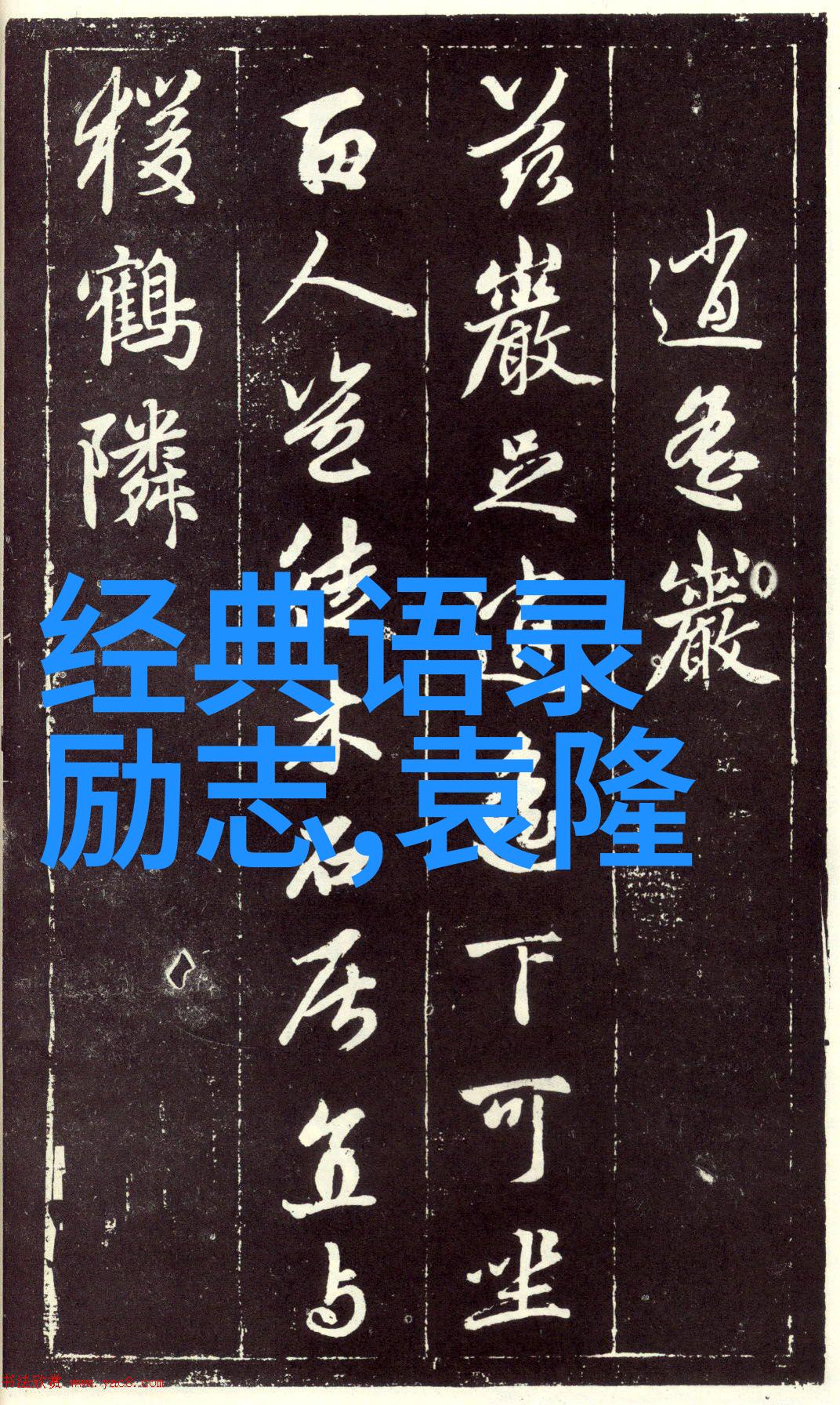 海难生还者与生命再生的奇迹
