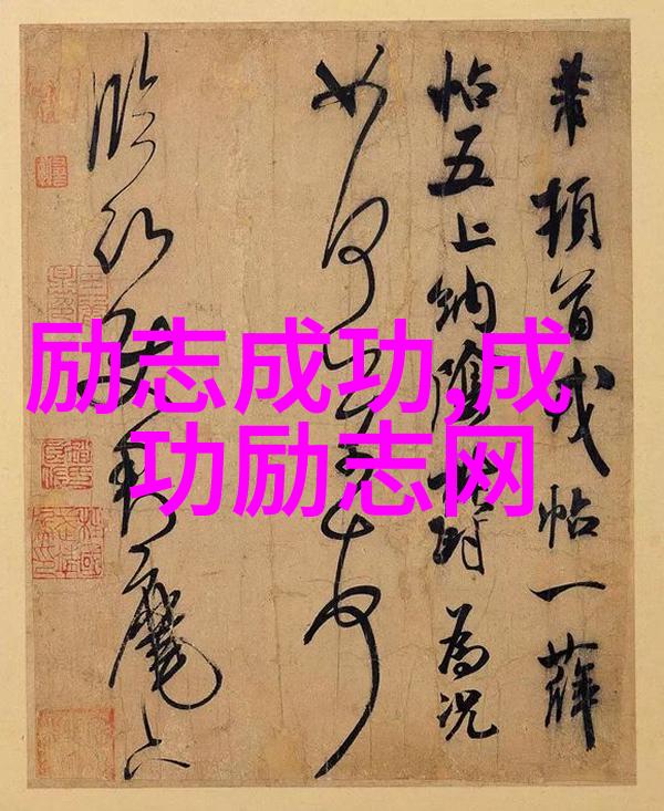 超越边界的巔峰之旅揭秘世界上那些改变命运的女性传奇