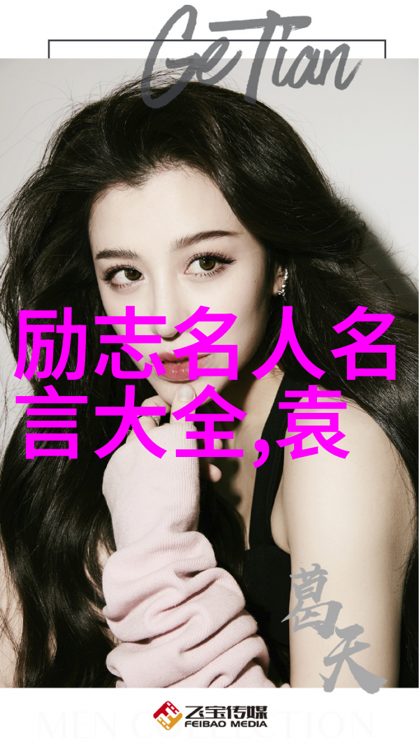 90后风尚追踪新时代的知名形象与故事