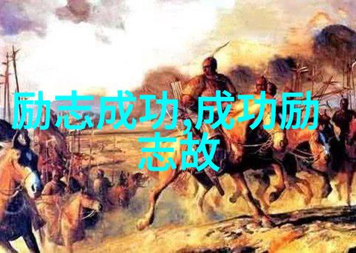 南存辉从5万元起家的小鞋匠借助偶像力量成就福布斯富豪在社会上树立了成功的典范