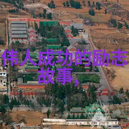 90后领袖们的梦想是怎样的他们对未来的展望是什么