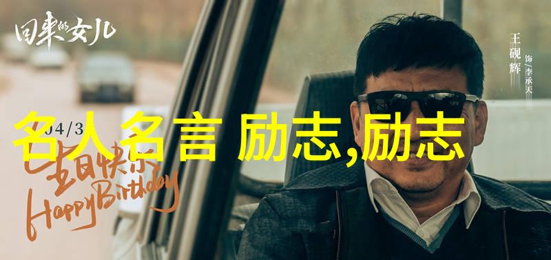 王利芬自然中的铃芽之旅经典语录