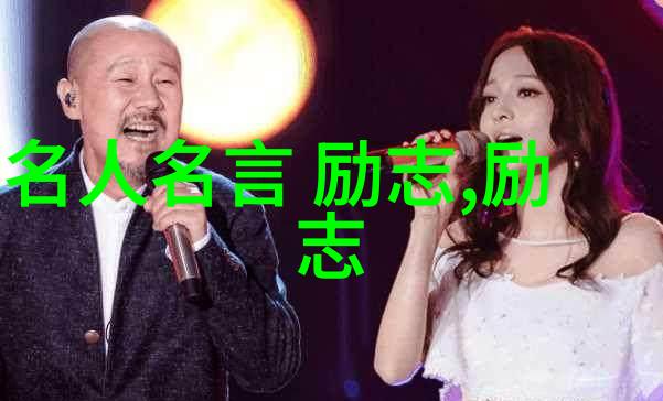 生命的子弹飞向永恒只愿你成为我心中永不落幕的场景