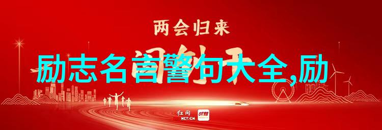 历史长河中的闪光点伟大人物的传奇足迹
